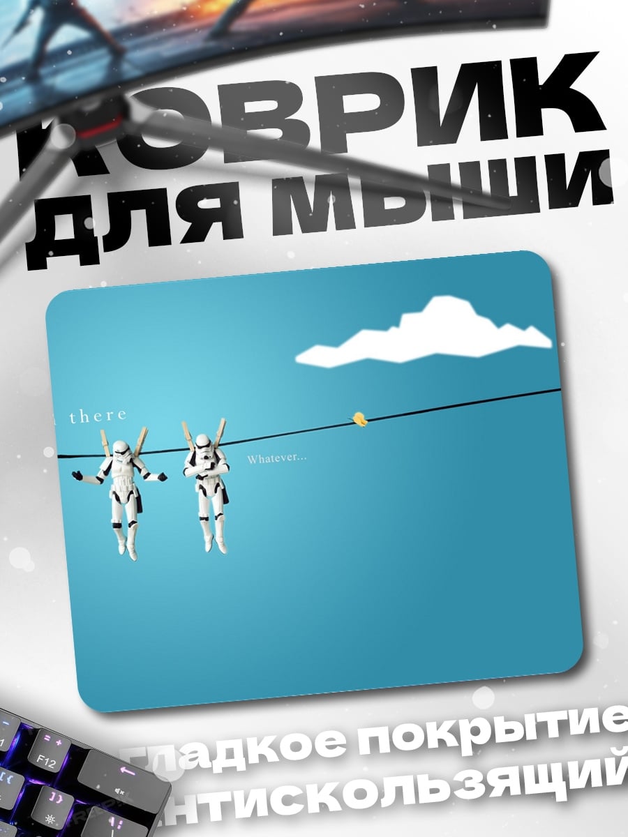 Коврик роботы на проводах