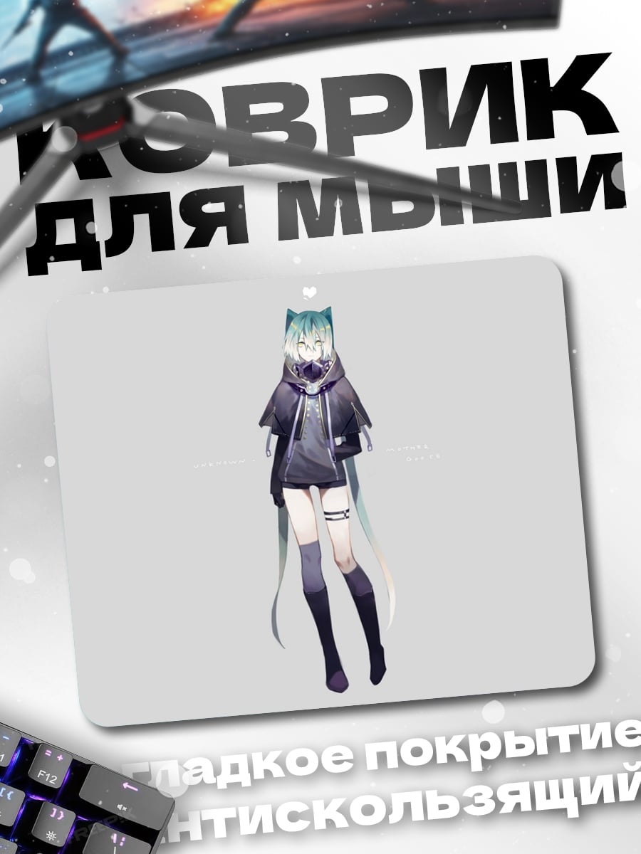 Коврик аниме девушка худи