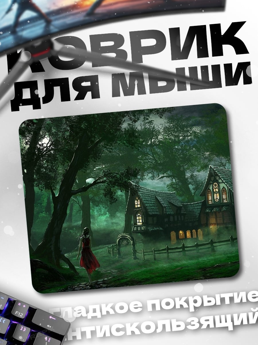 Коврик Лесная ведьма