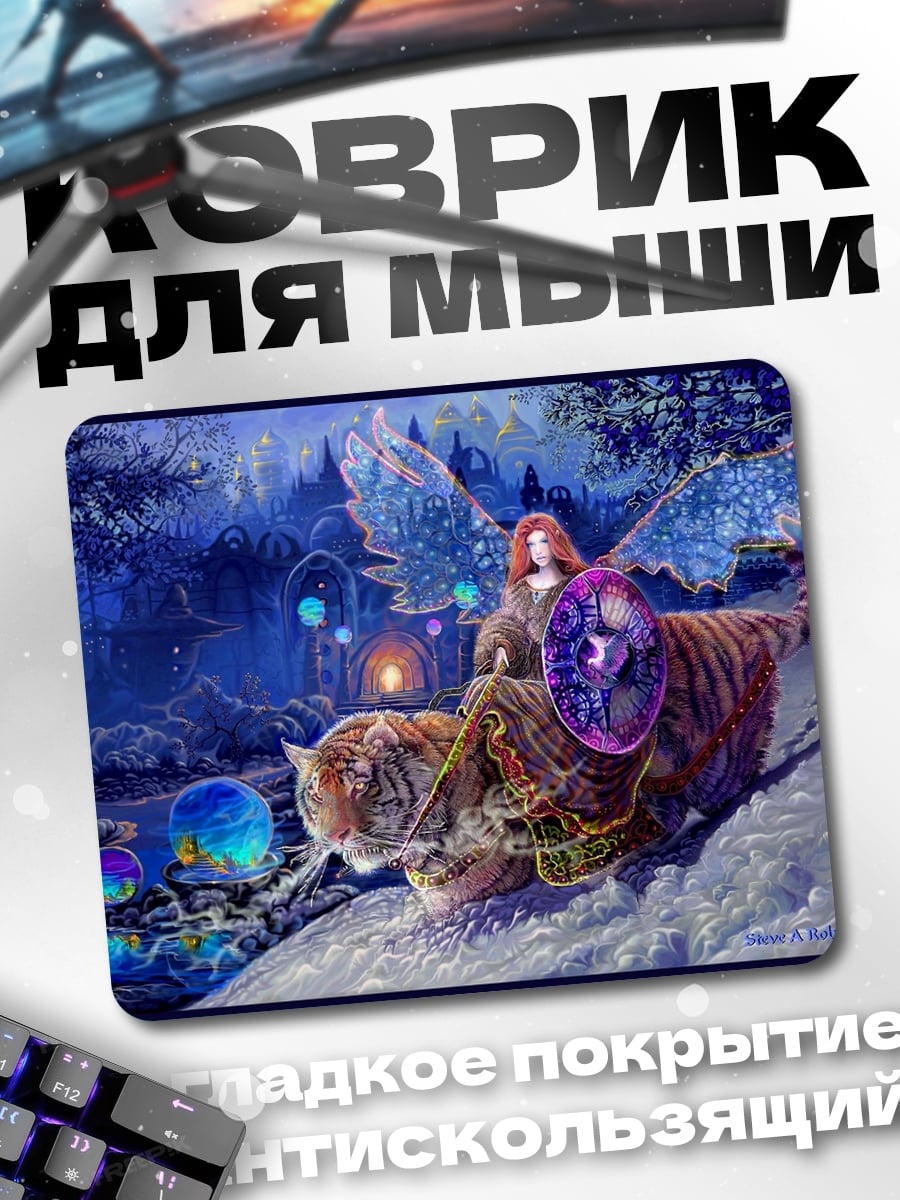 Коврик Воительница с тигром