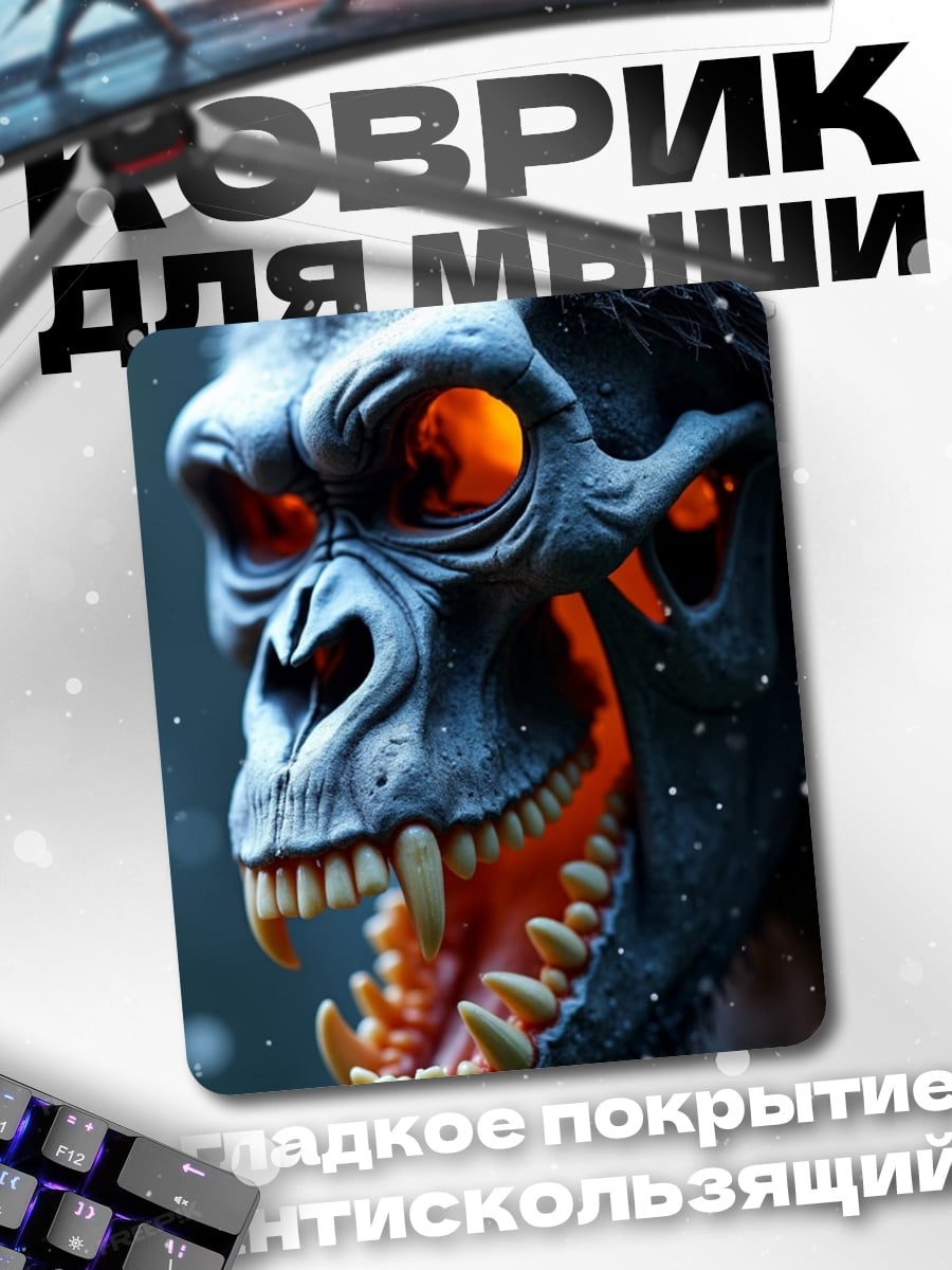 Коврик Череп гориллы