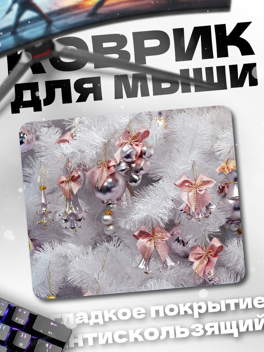Коврик Белая елка