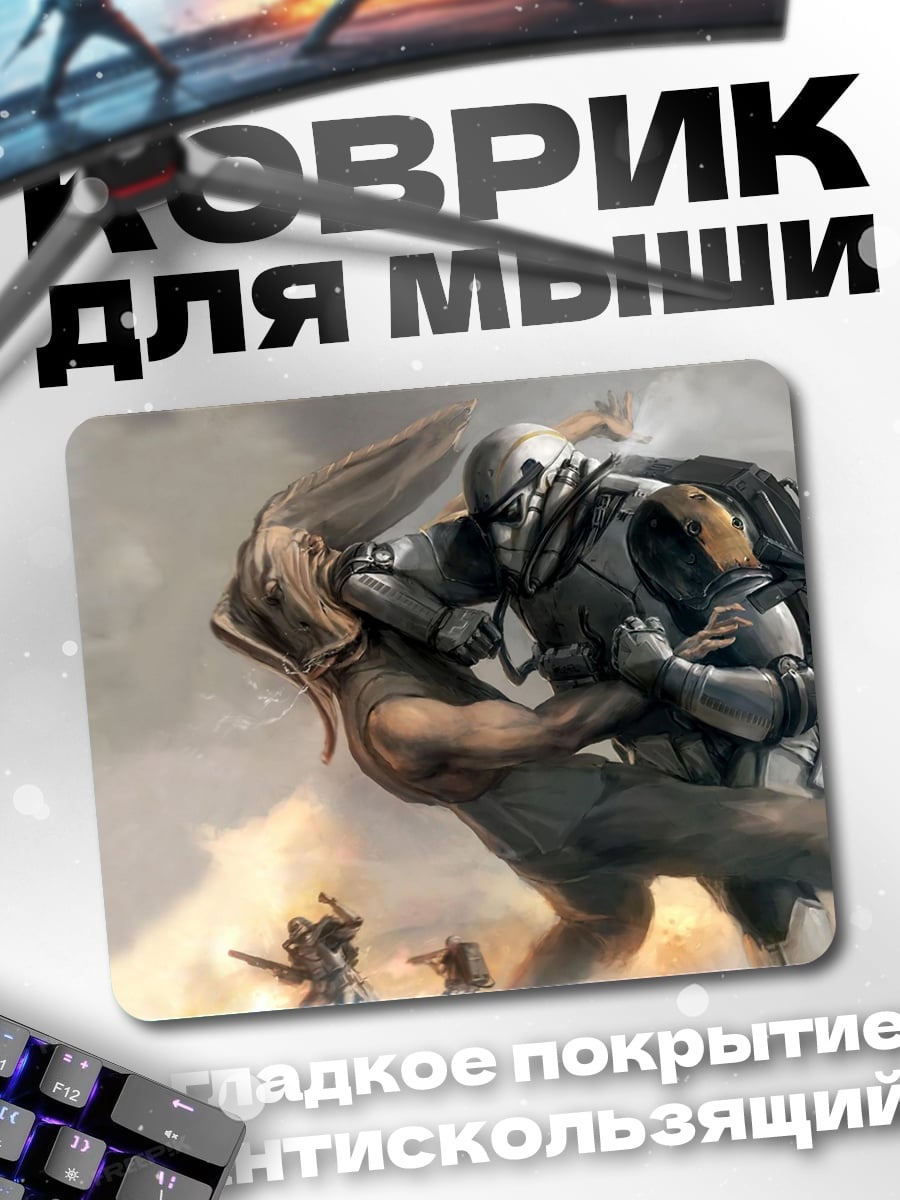 Коврик Битва с монстром