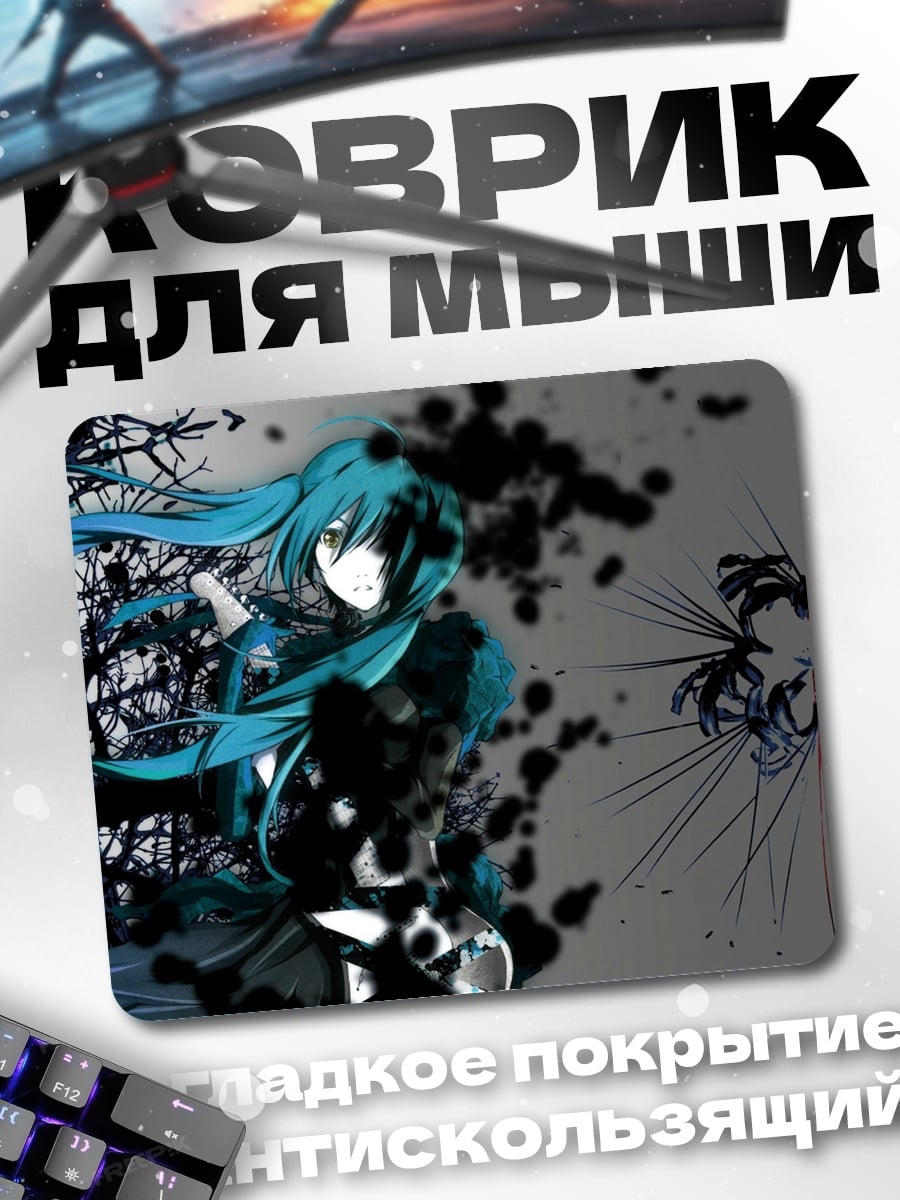 Коврик Синяя воительница