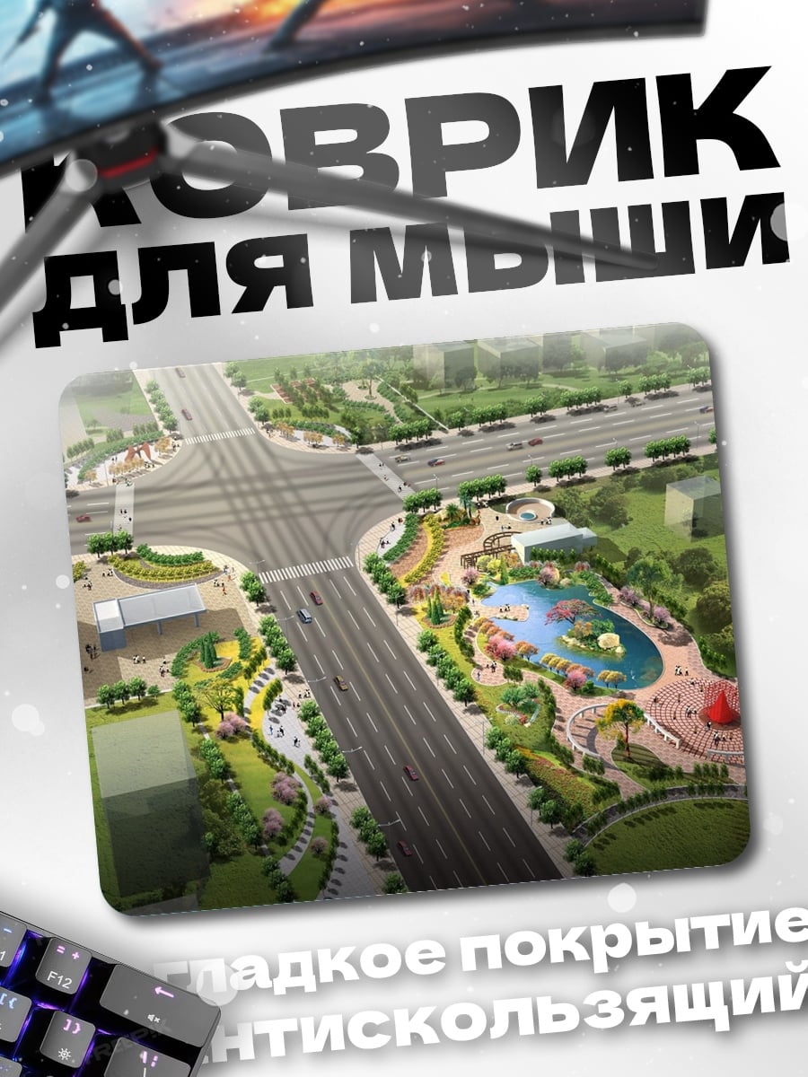 Коврик Городской парк