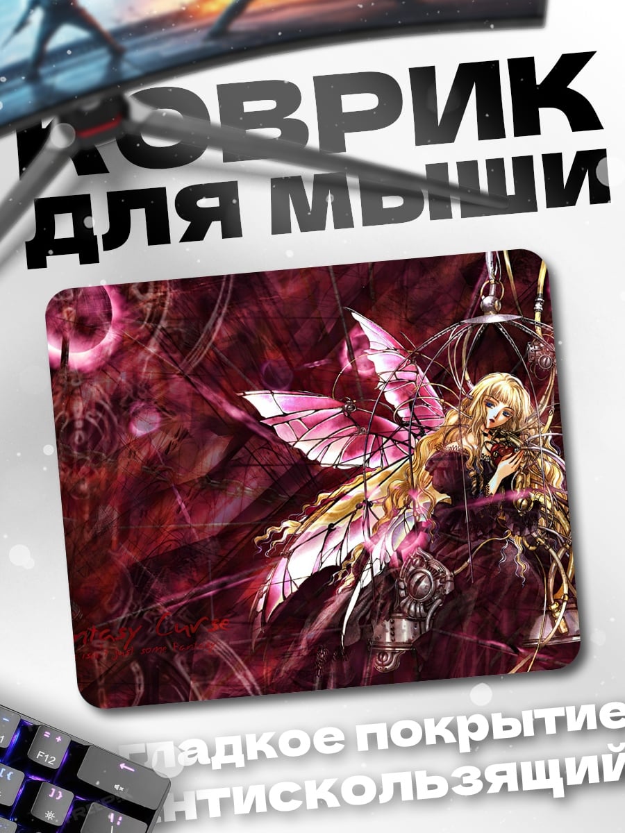 Коврик девушка с крыльями феи