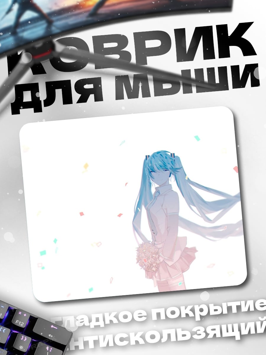 Коврик аниме девушка с косами