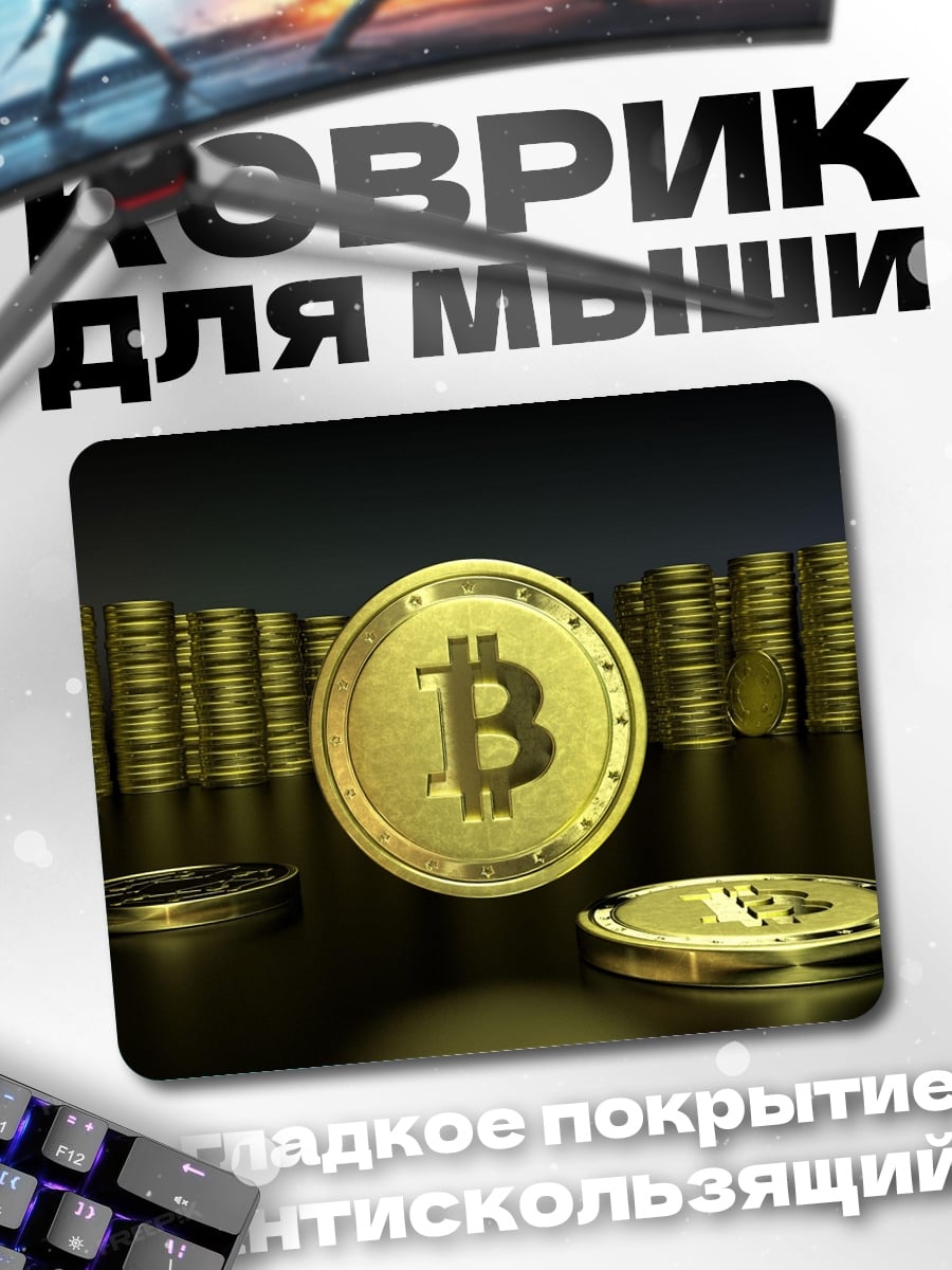 Коврик Золотые монеты биткоина