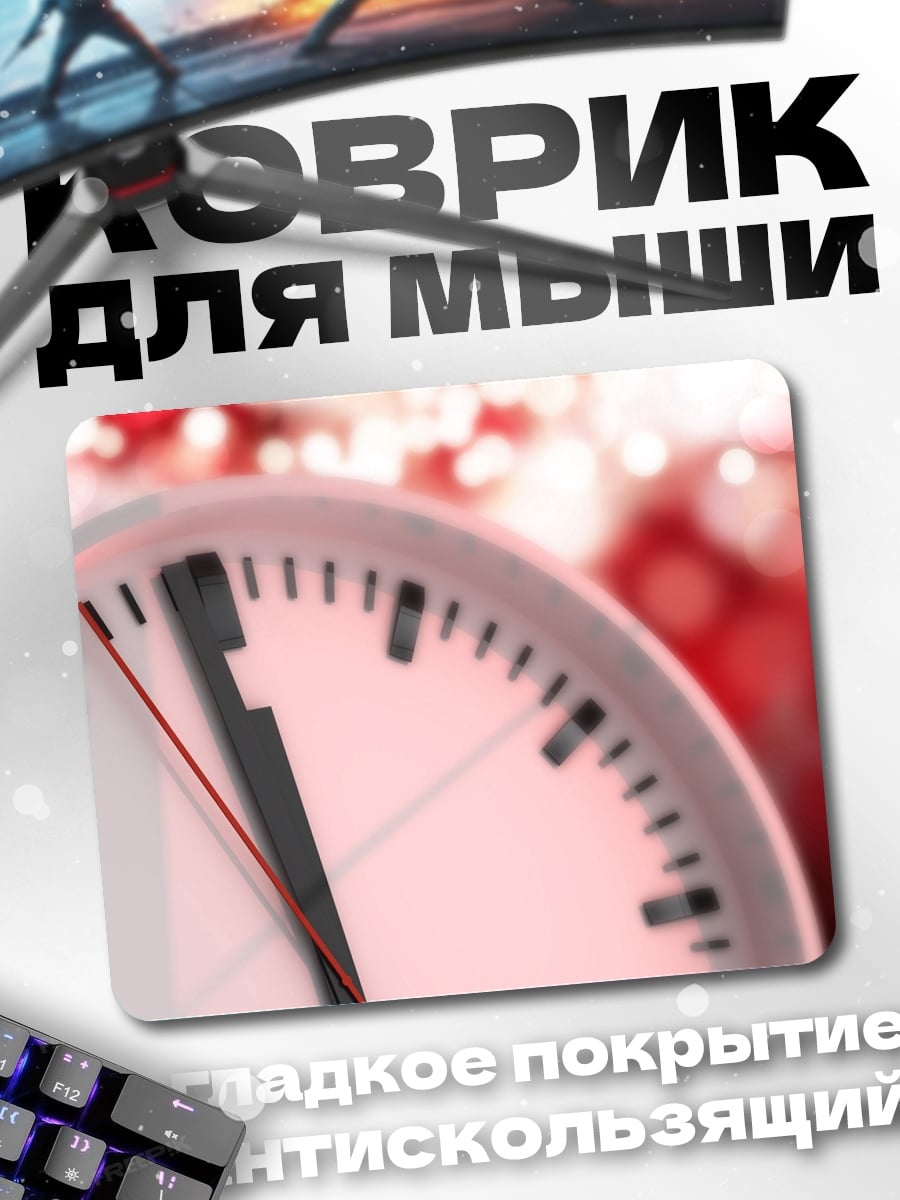 Коврик Крупный план часов