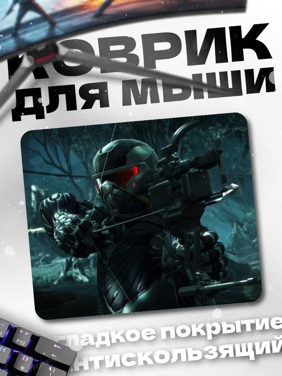 Коврик охотник в маске