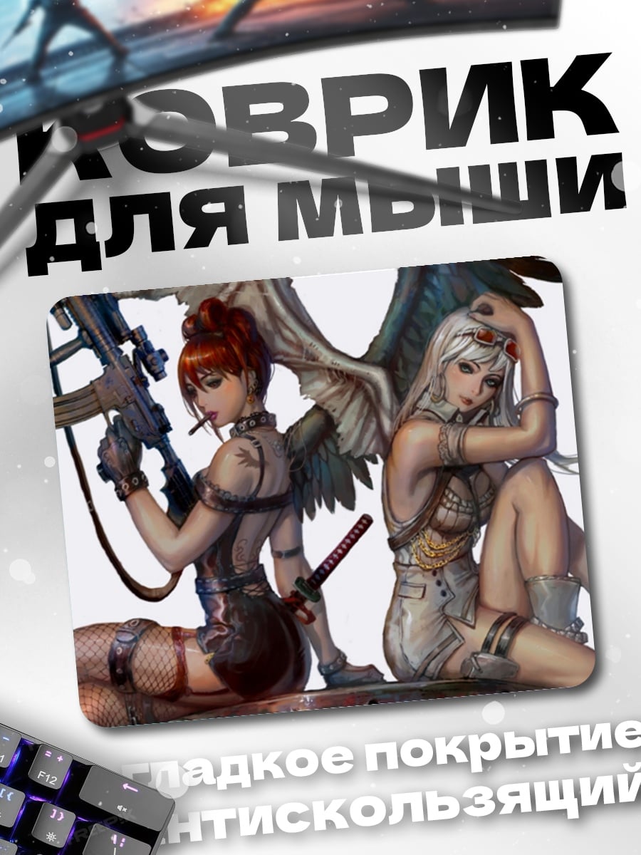 Коврик девушки с оружием