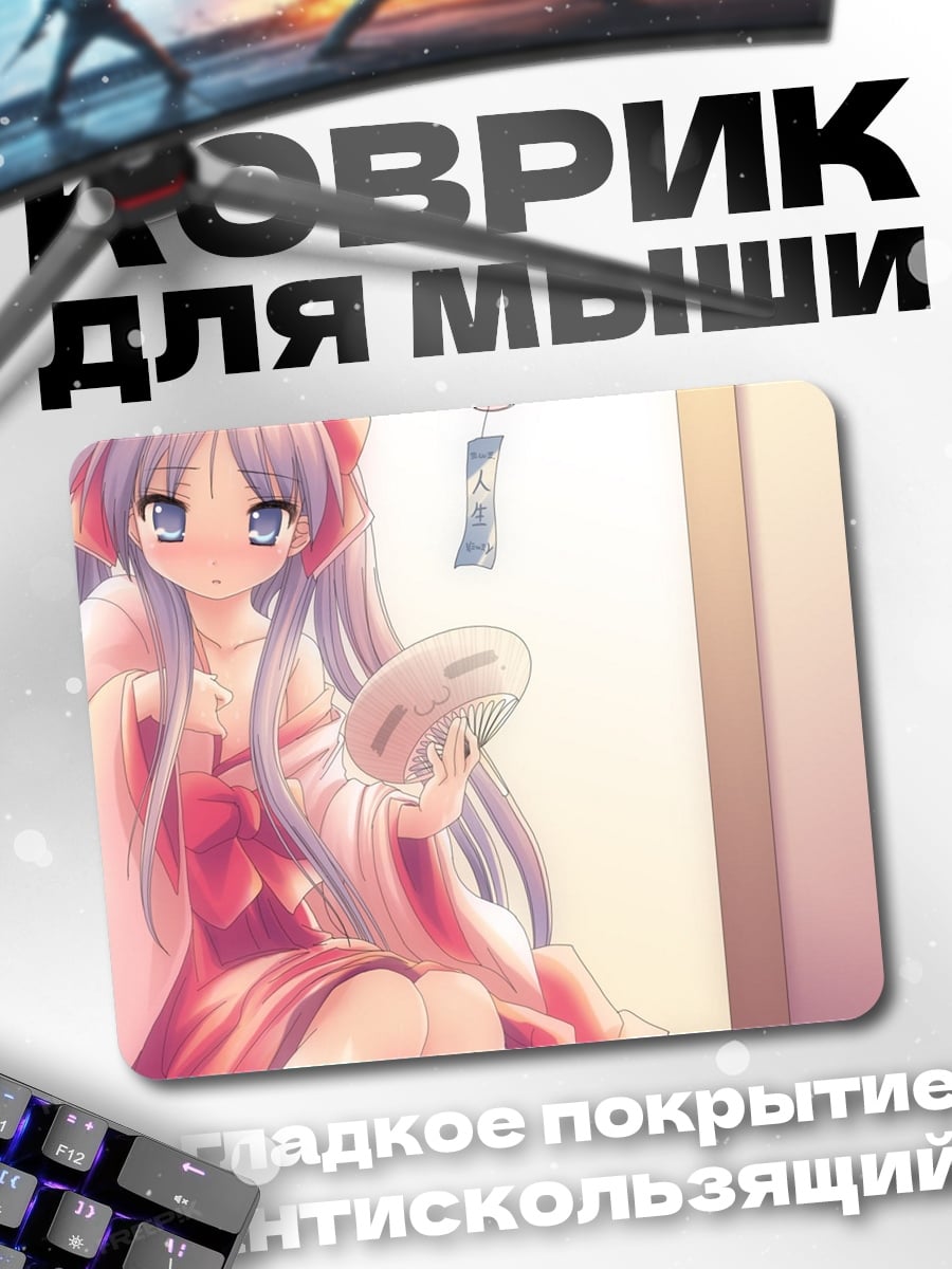 Коврик Аниме девушка в кимоно