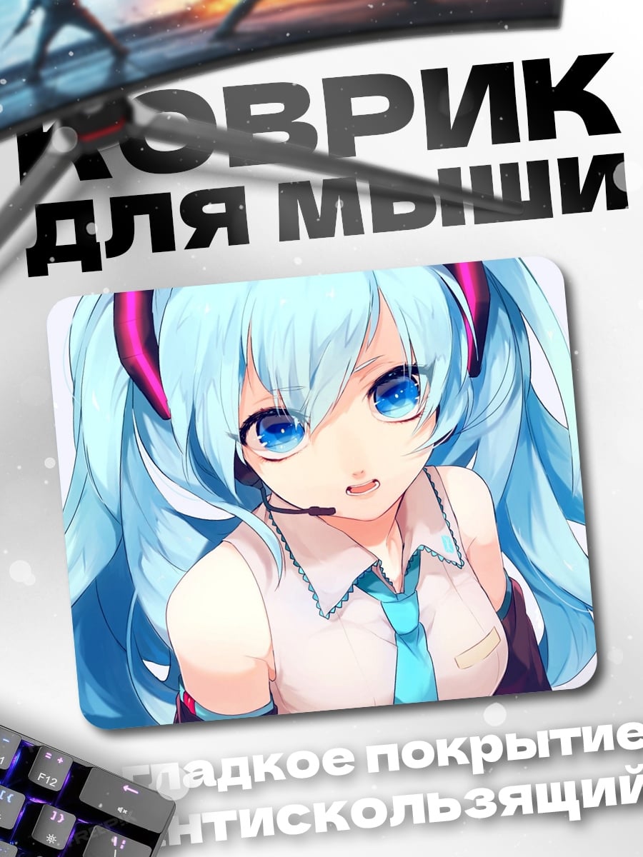 Коврик Мику Хацунэ певица