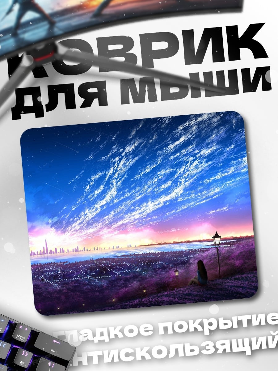 Коврик Неоновый закат город