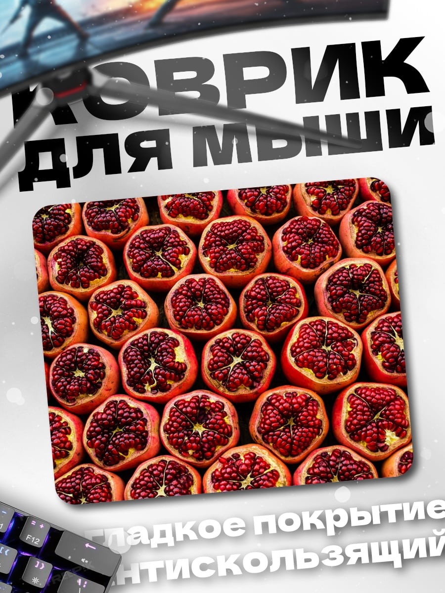 Коврик Спелые гранаты узор