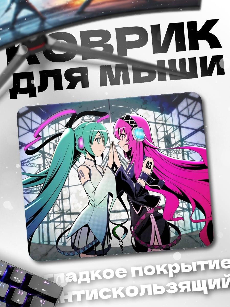 Коврик Две Мику