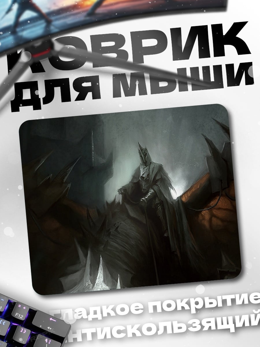 Коврик Король драконов