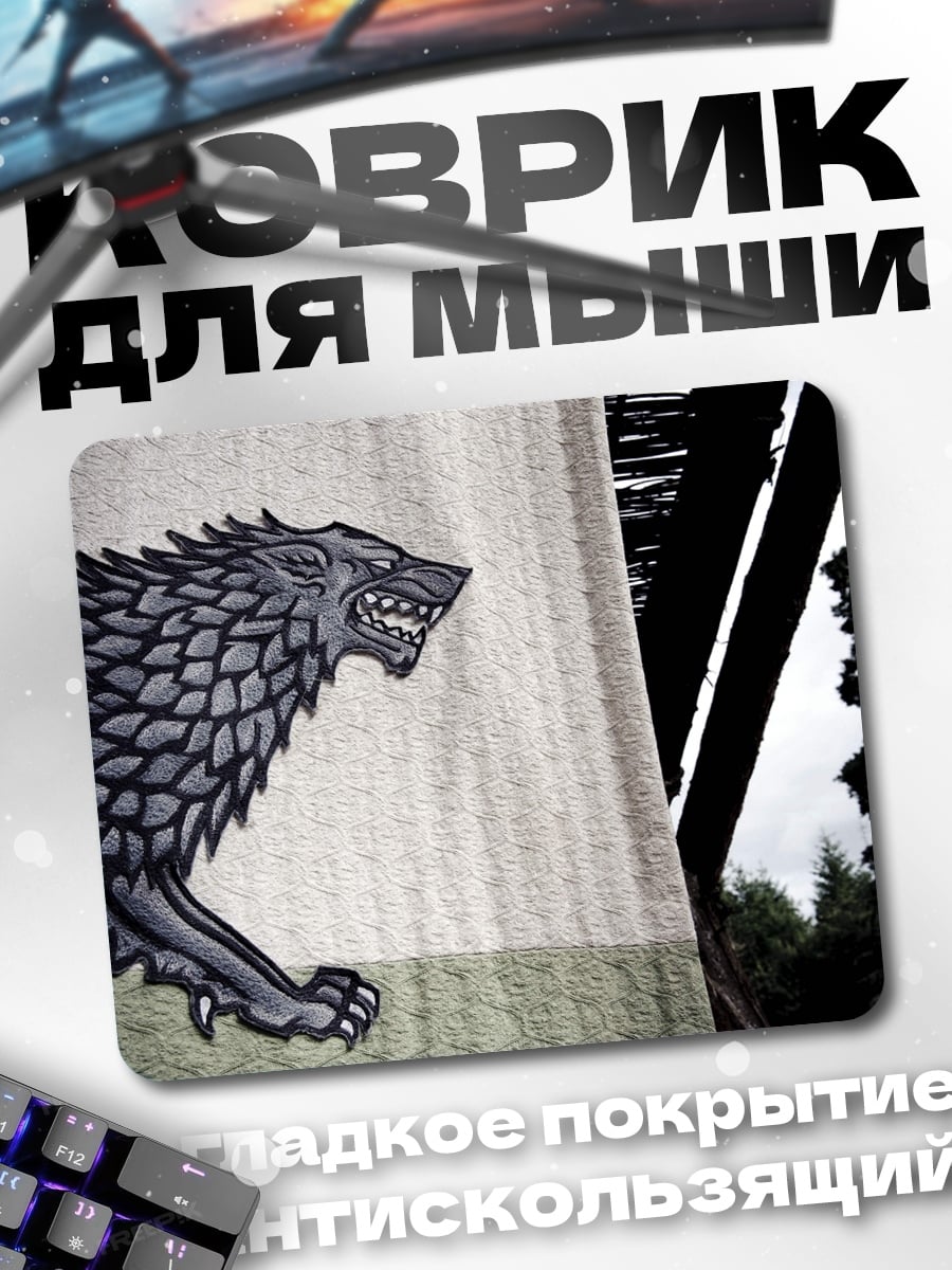 Коврик Волк герб