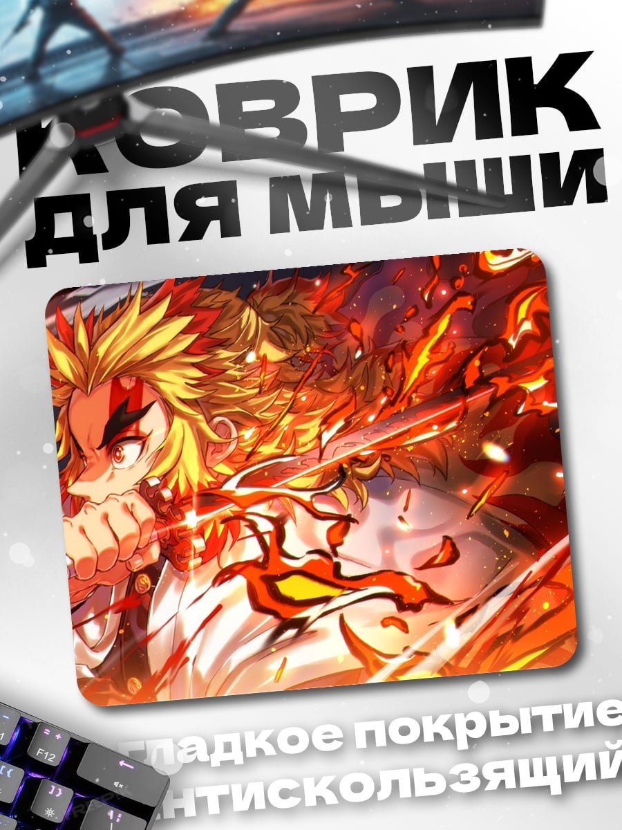 Коврик огненный демон
