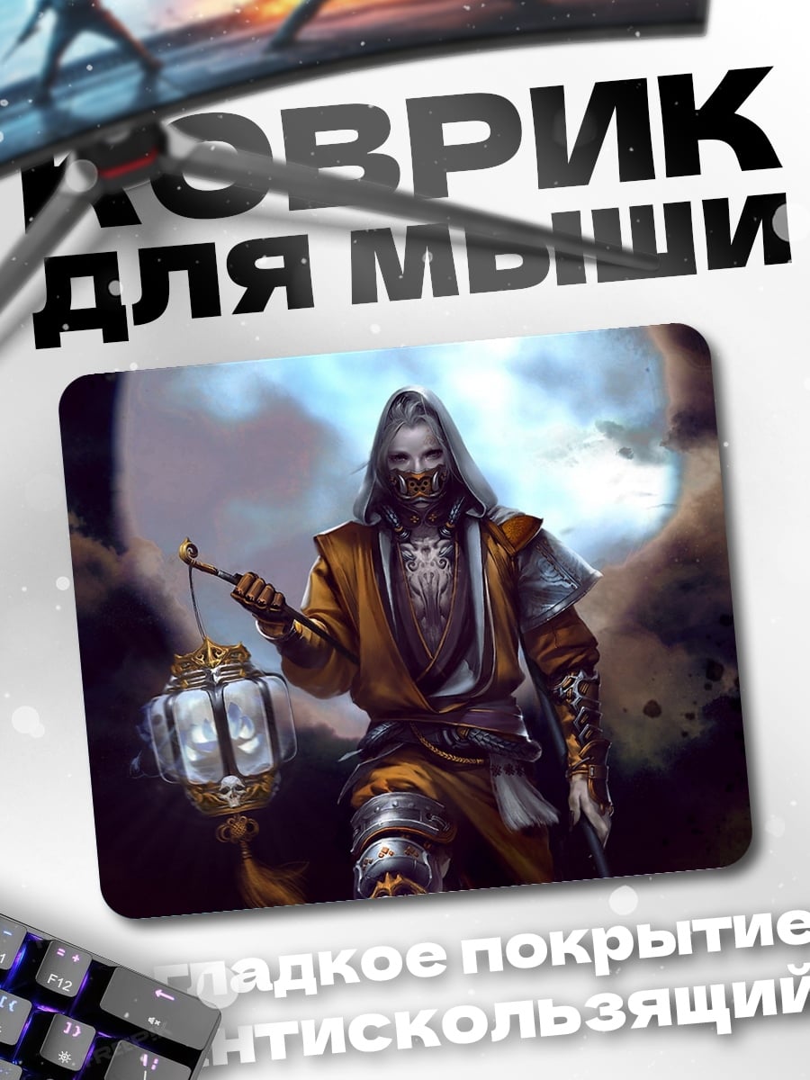 Коврик странник с фонарем