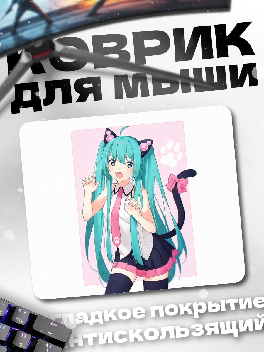 Коврик милая аниме кошка