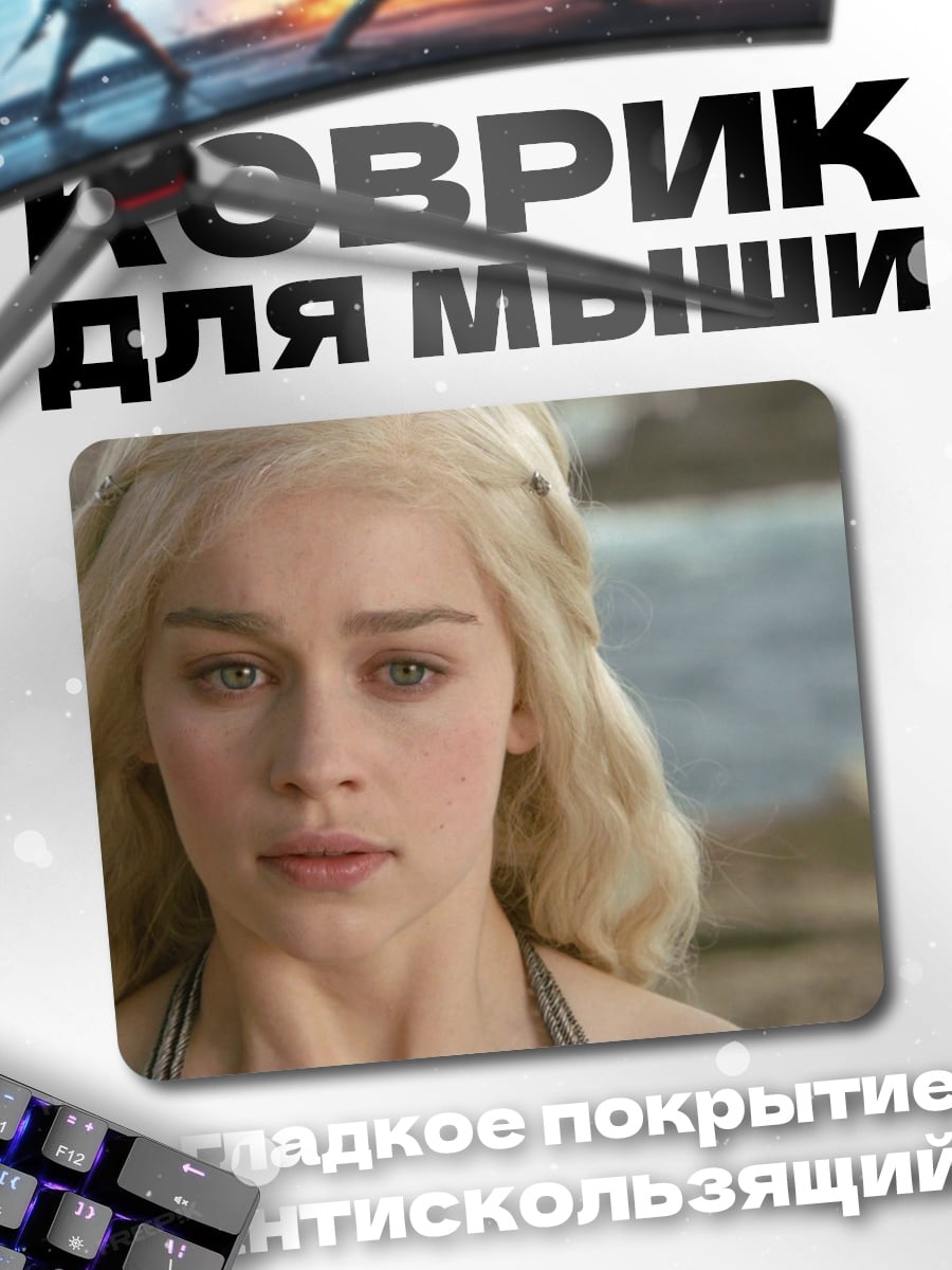 Коврик девушка с драконами