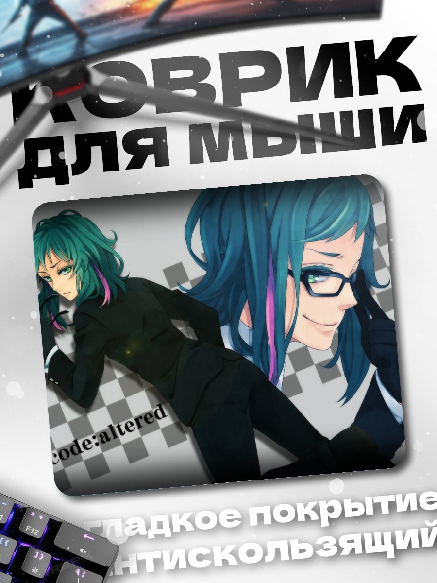 Коврик аниме парень в костюме