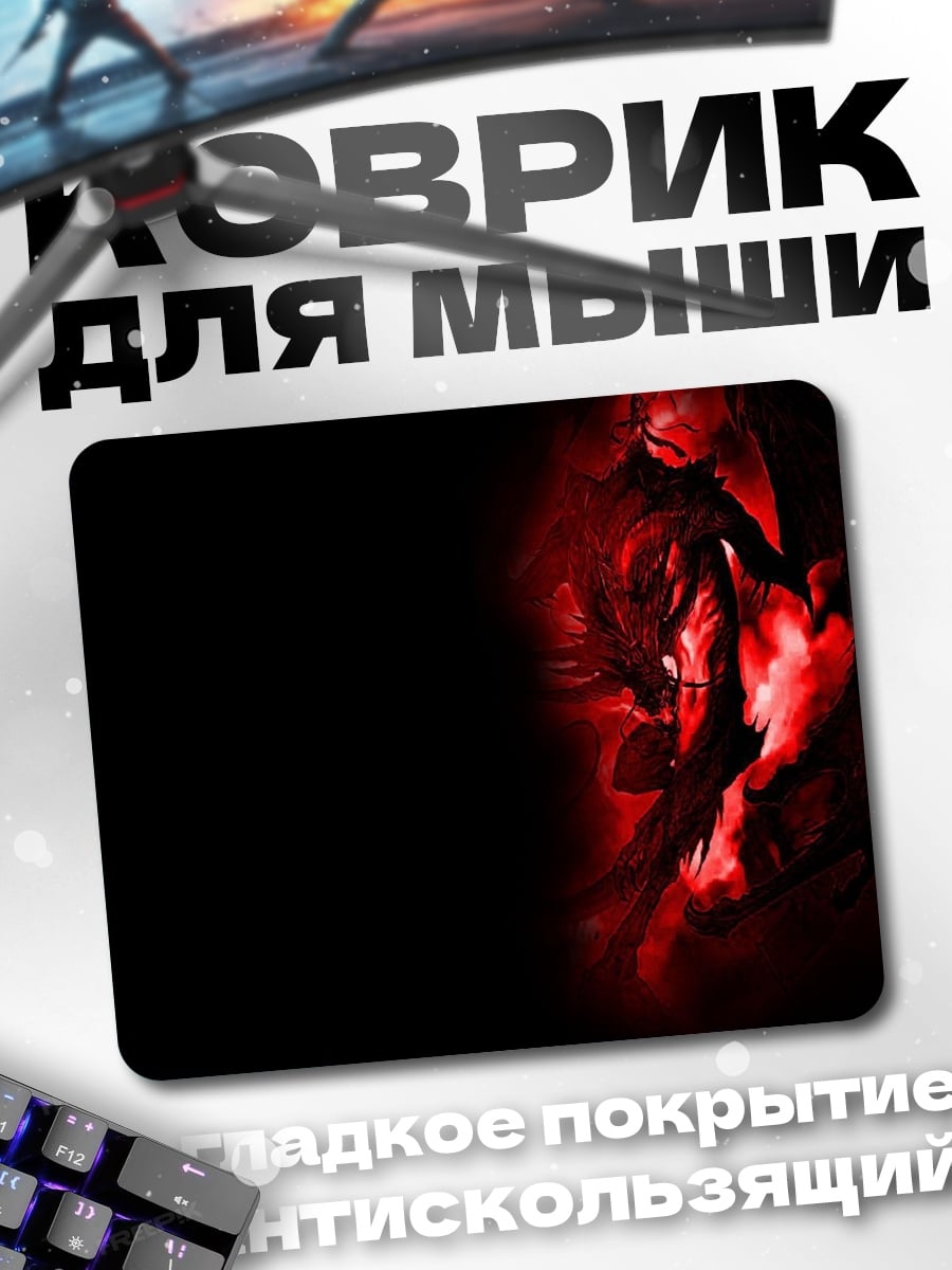 Коврик красный вихрь
