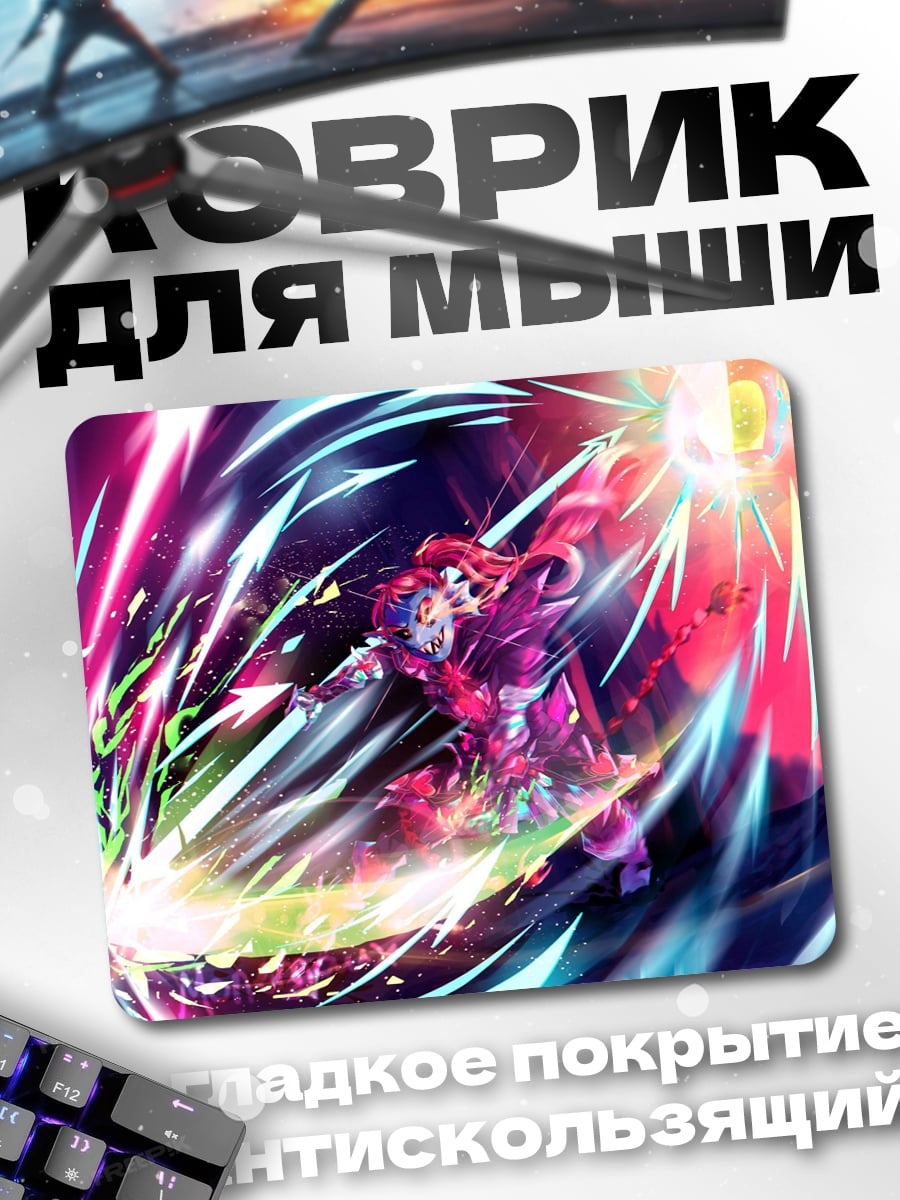 Коврик яркий бой
