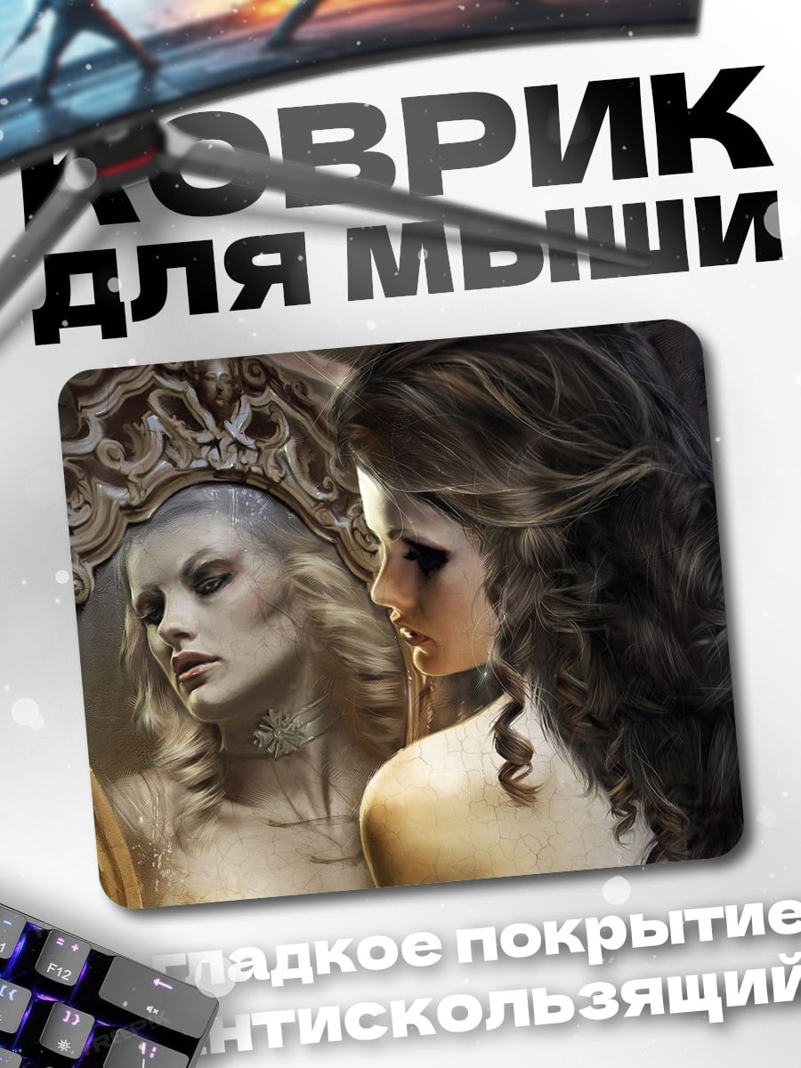 Коврик отражение в зеркале