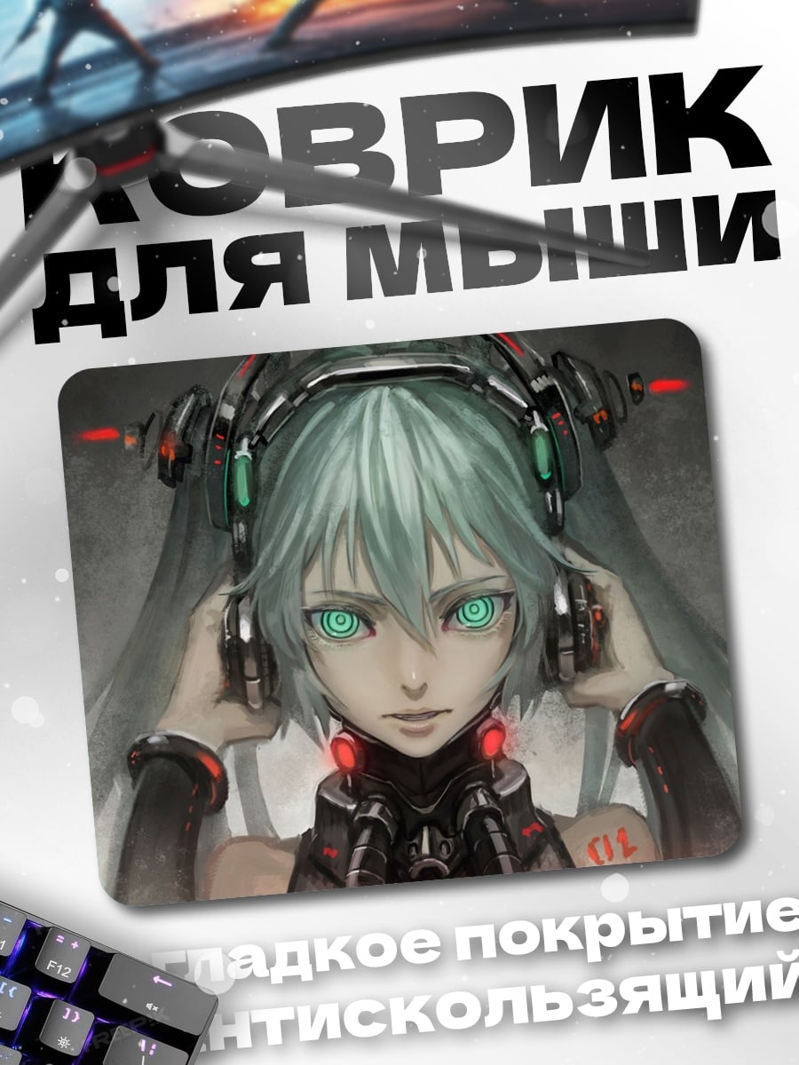 Коврик Киберпанк девушка