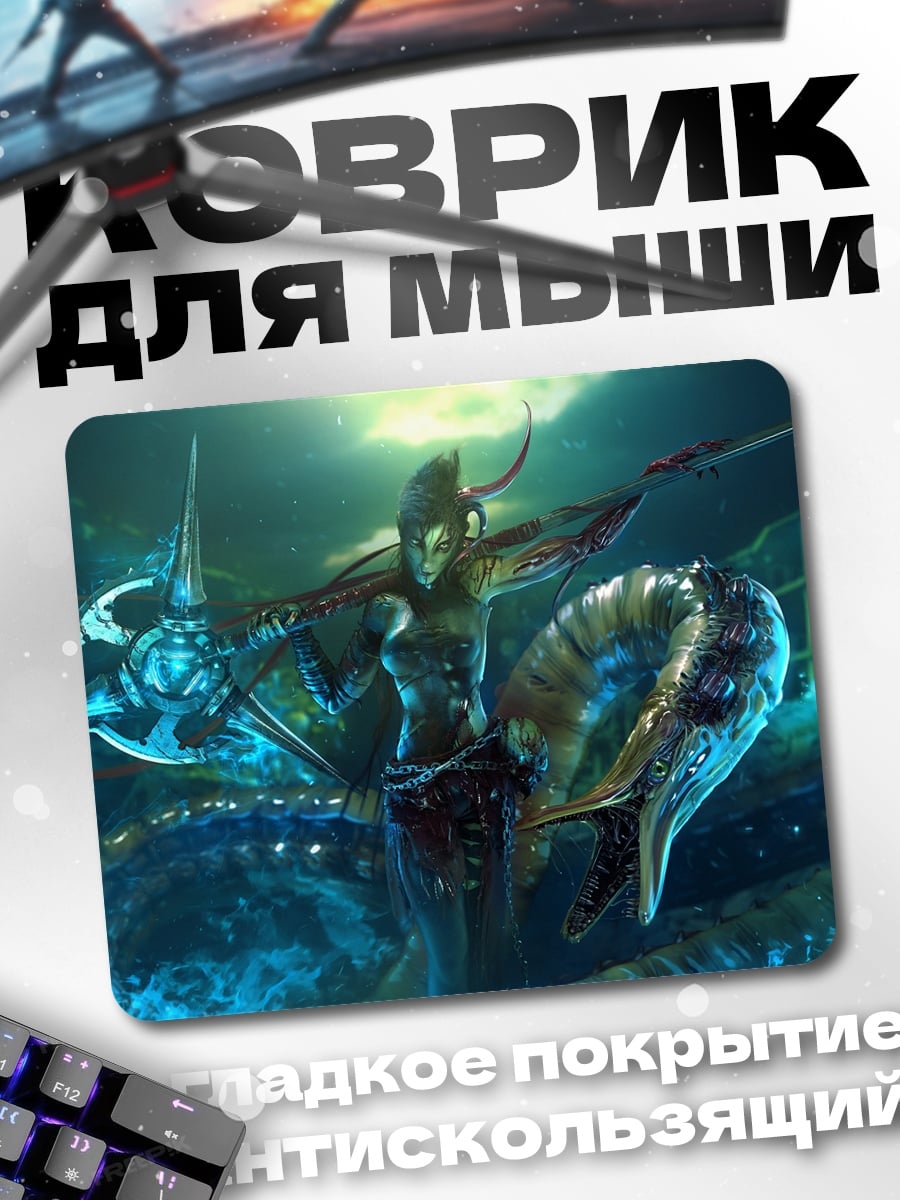 Коврик Битва стихий