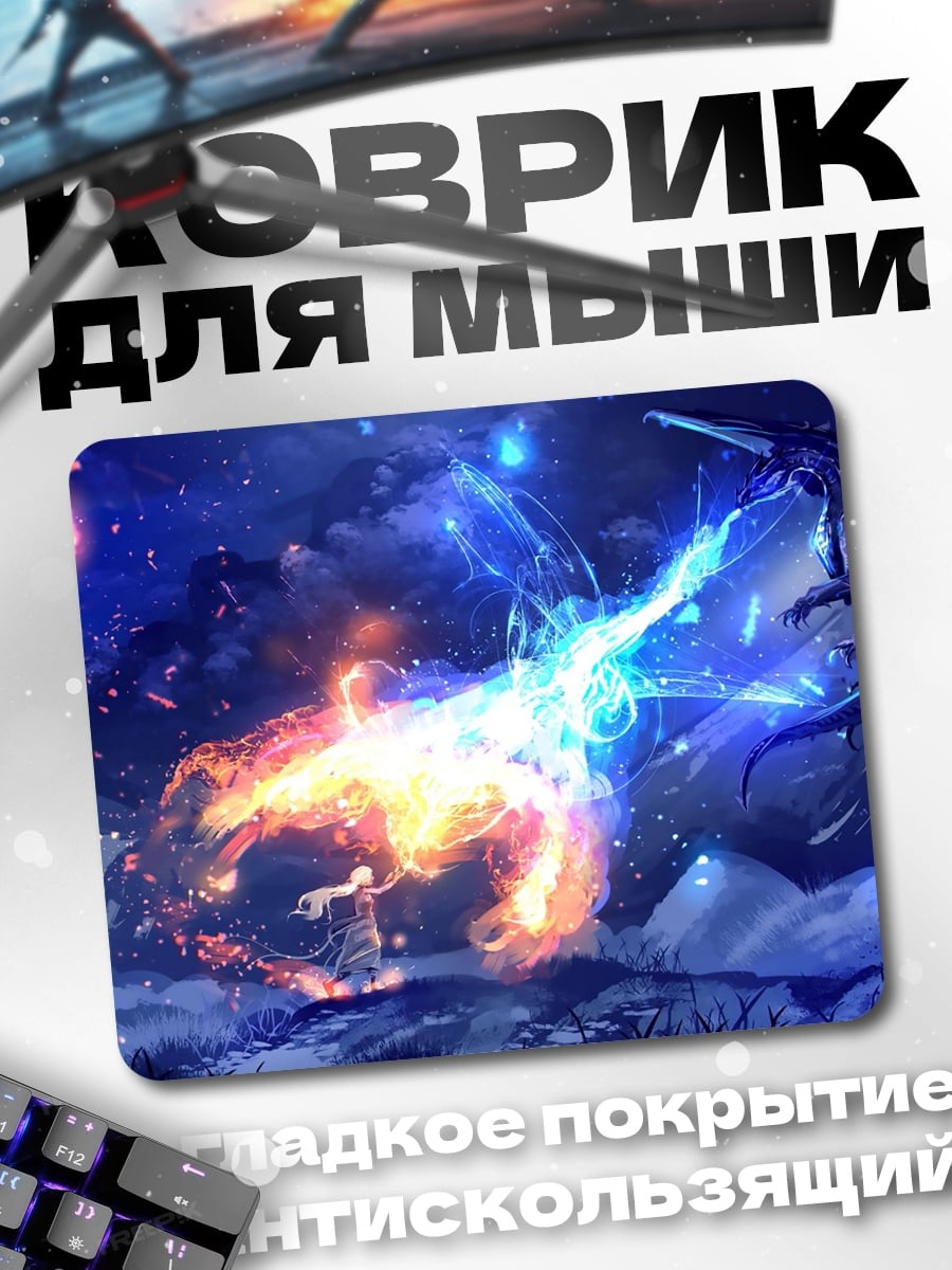Коврик Магическая битва