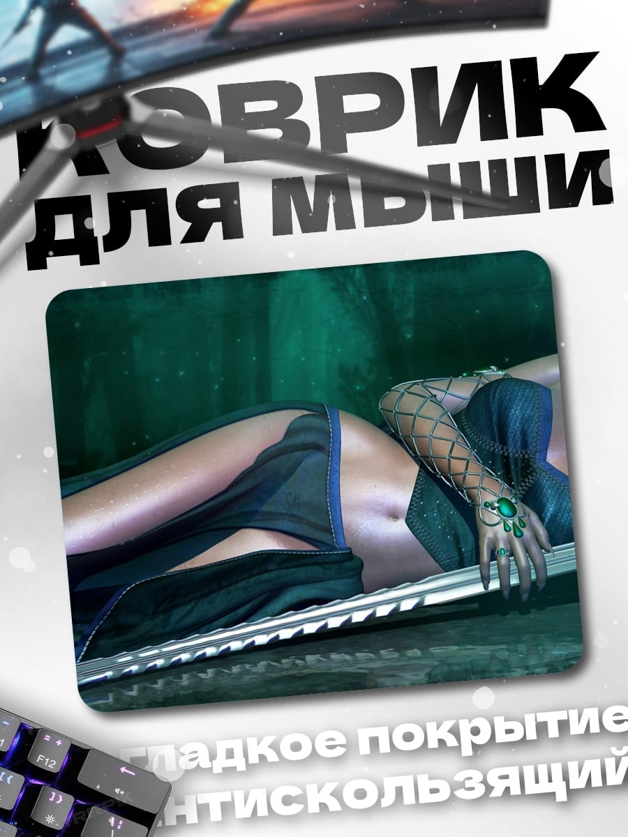 Коврик Воительница с мечом