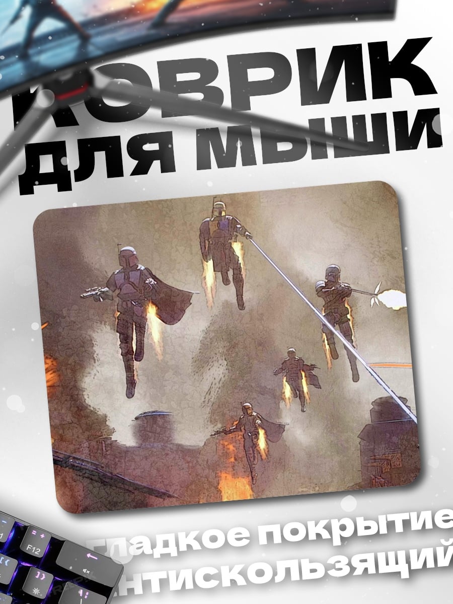 Коврик герои в небе
