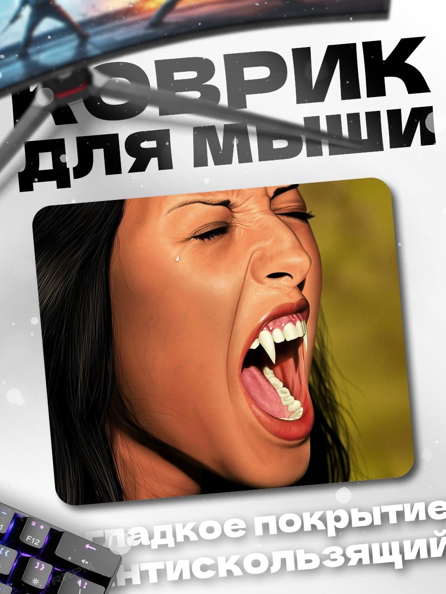 Коврик кричащая вампирша
