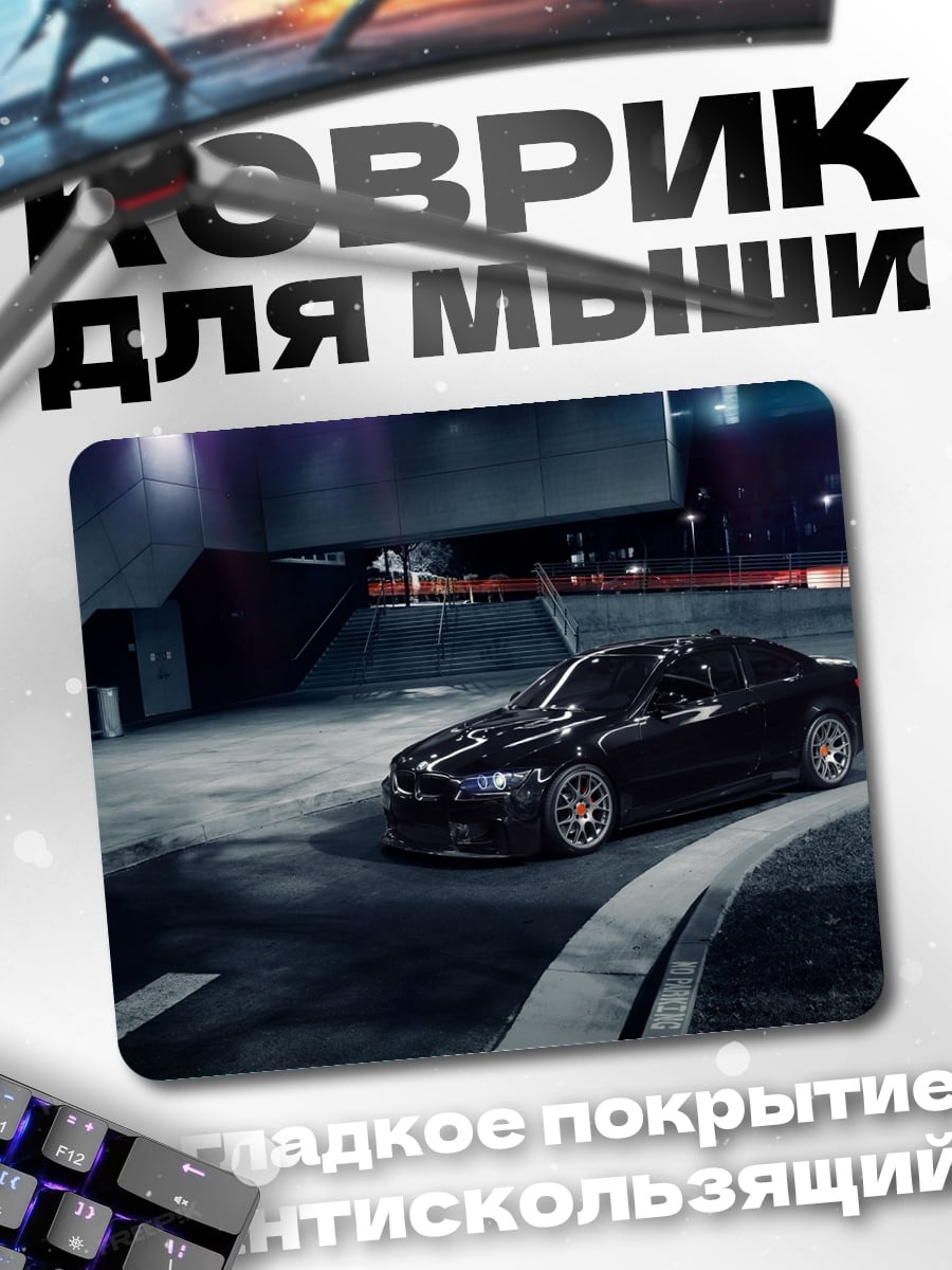 Коврик ночной спорткар