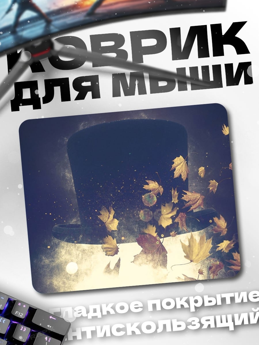 Коврик шляпа с листьями