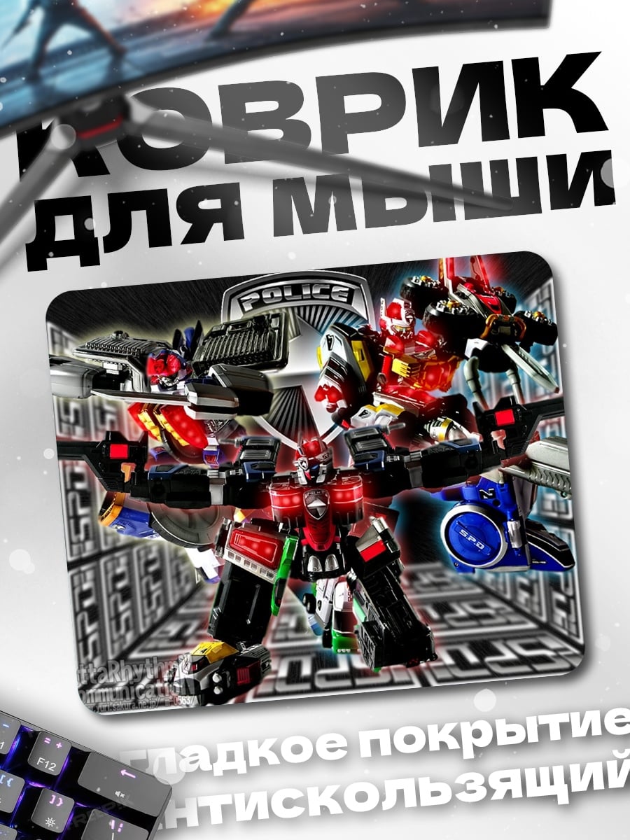 Коврик гигантский робот