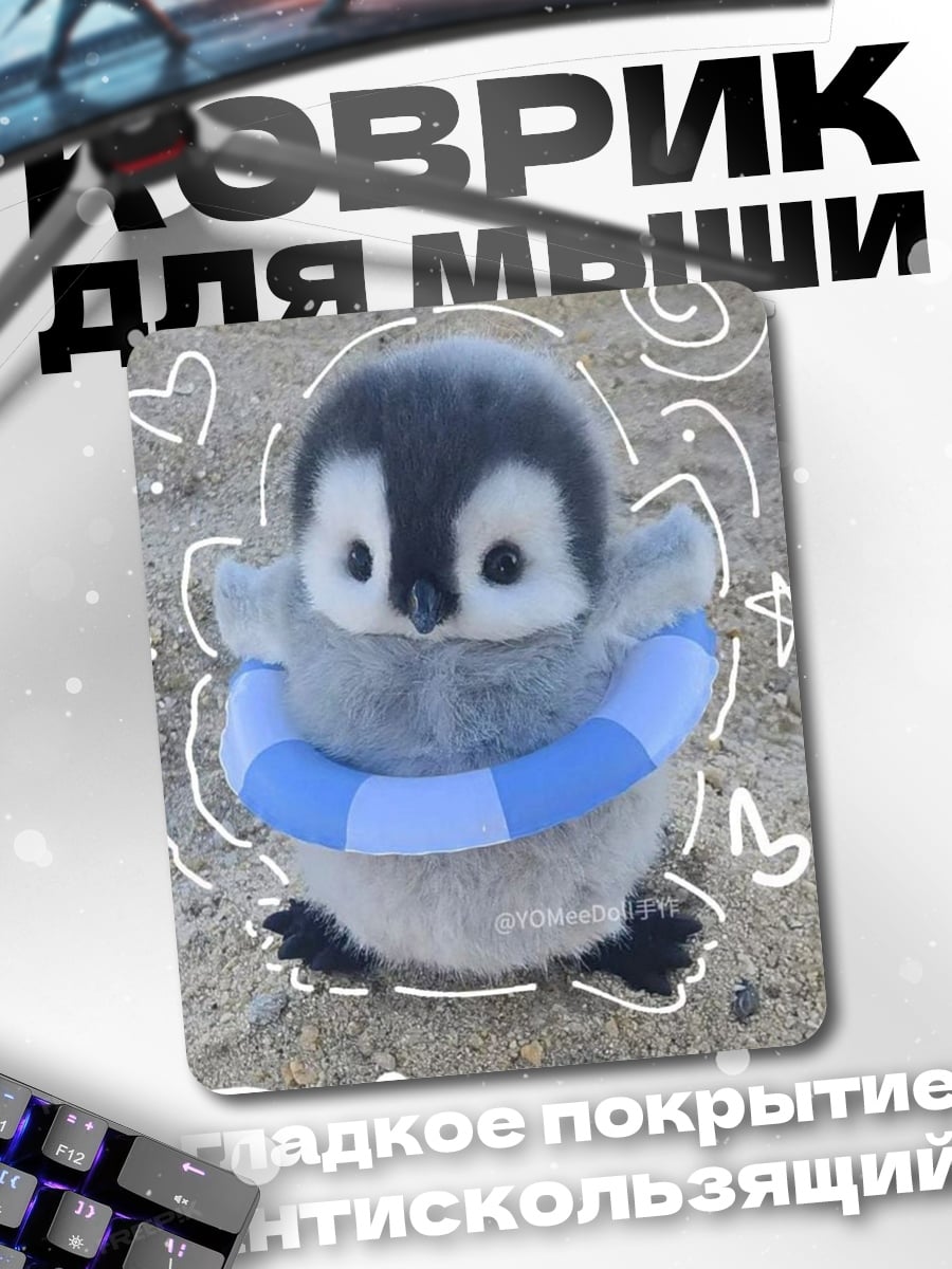 Коврик Птенец пингвина в круге