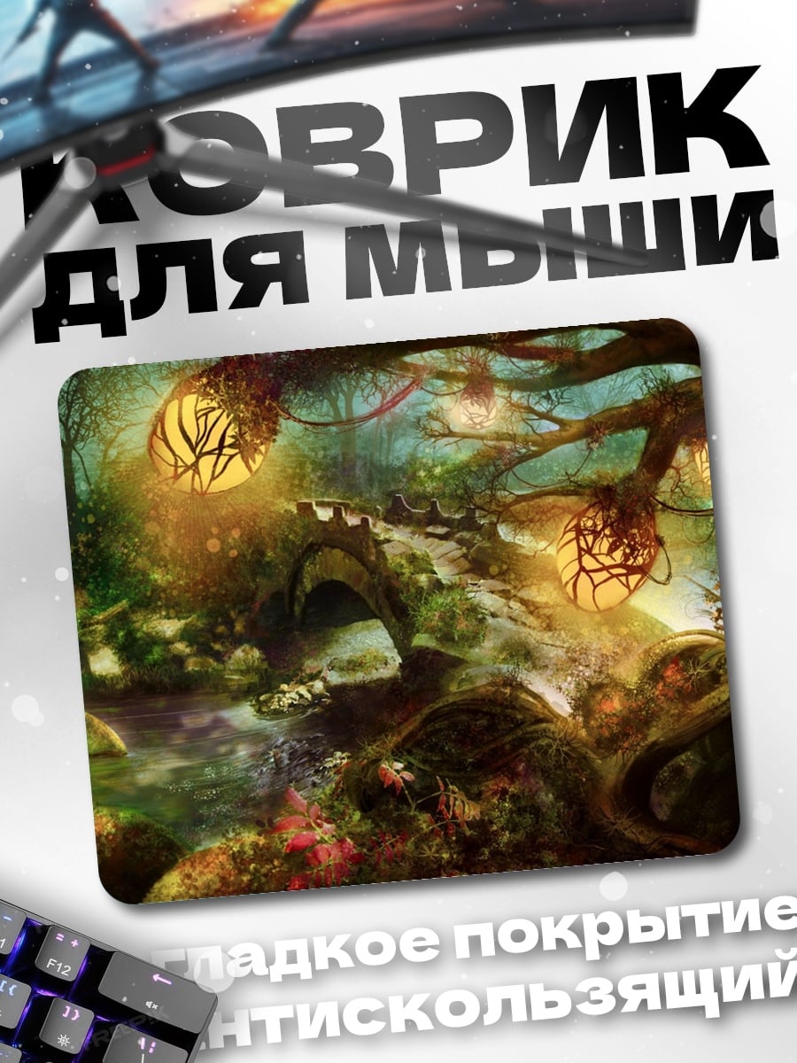 Коврик Сказочный лес с фонарями