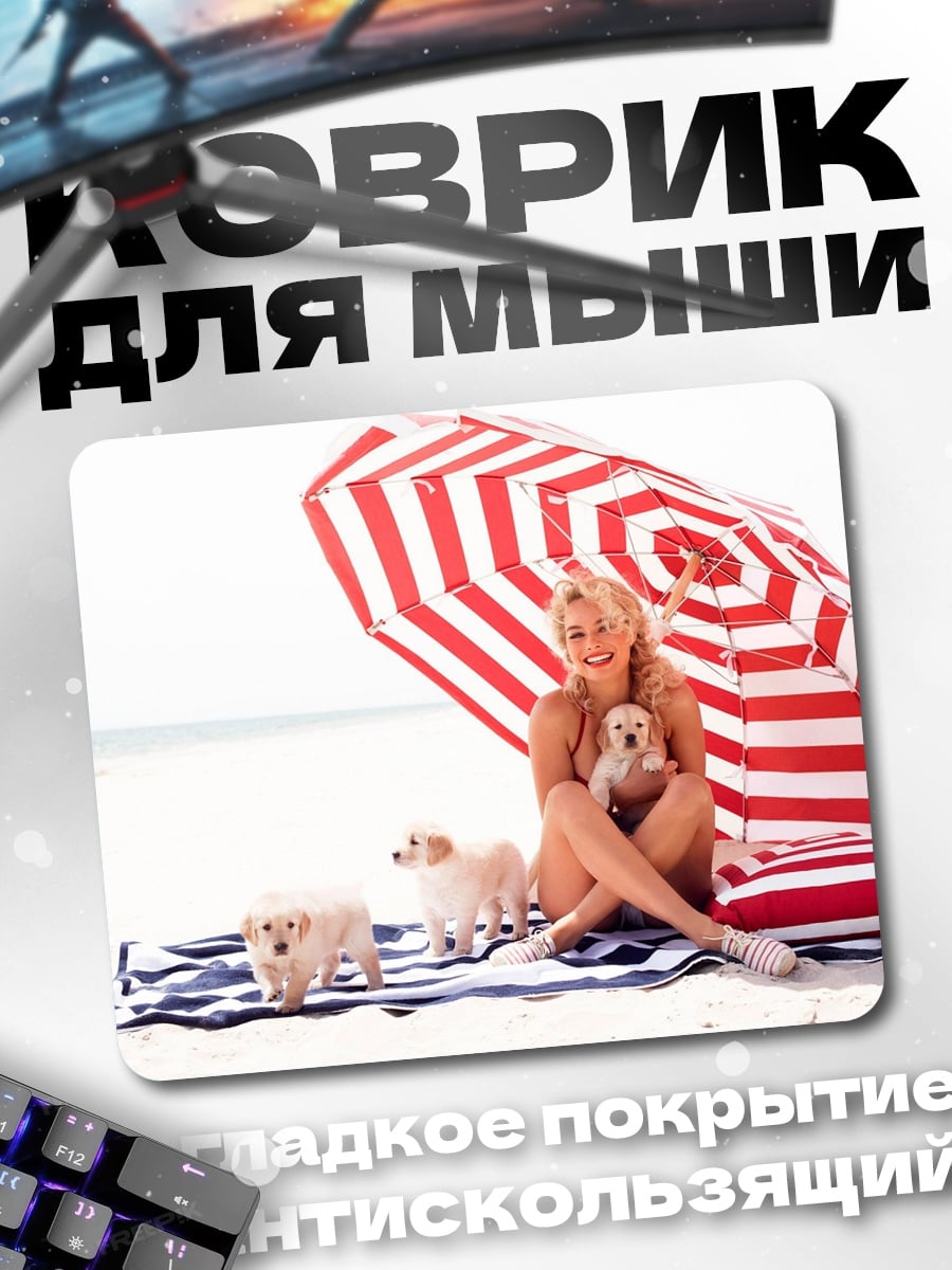 Коврик Девушка с щенками на пляже