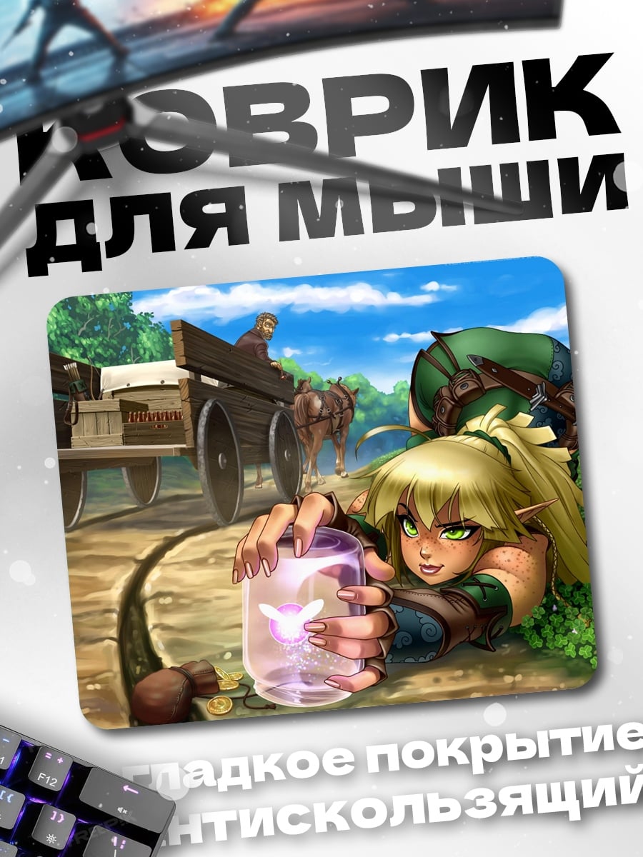 Коврик Эльфийка с магией