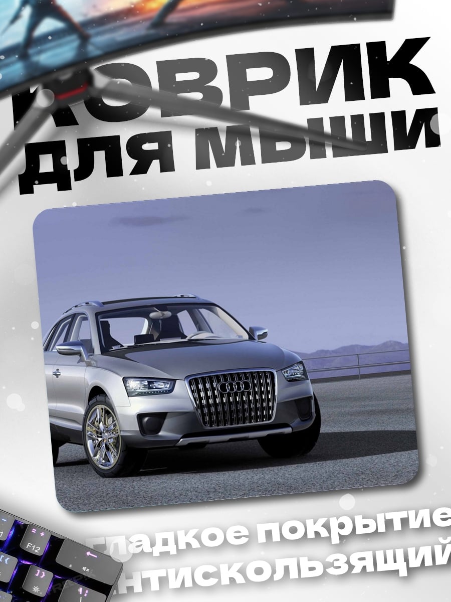 Коврик Серебряный внедорожник на фоне неба