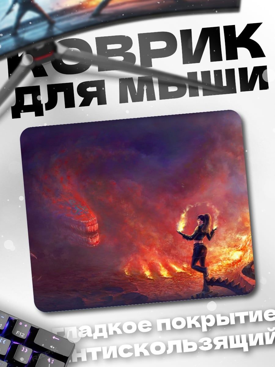 Коврик Девушка маг огня