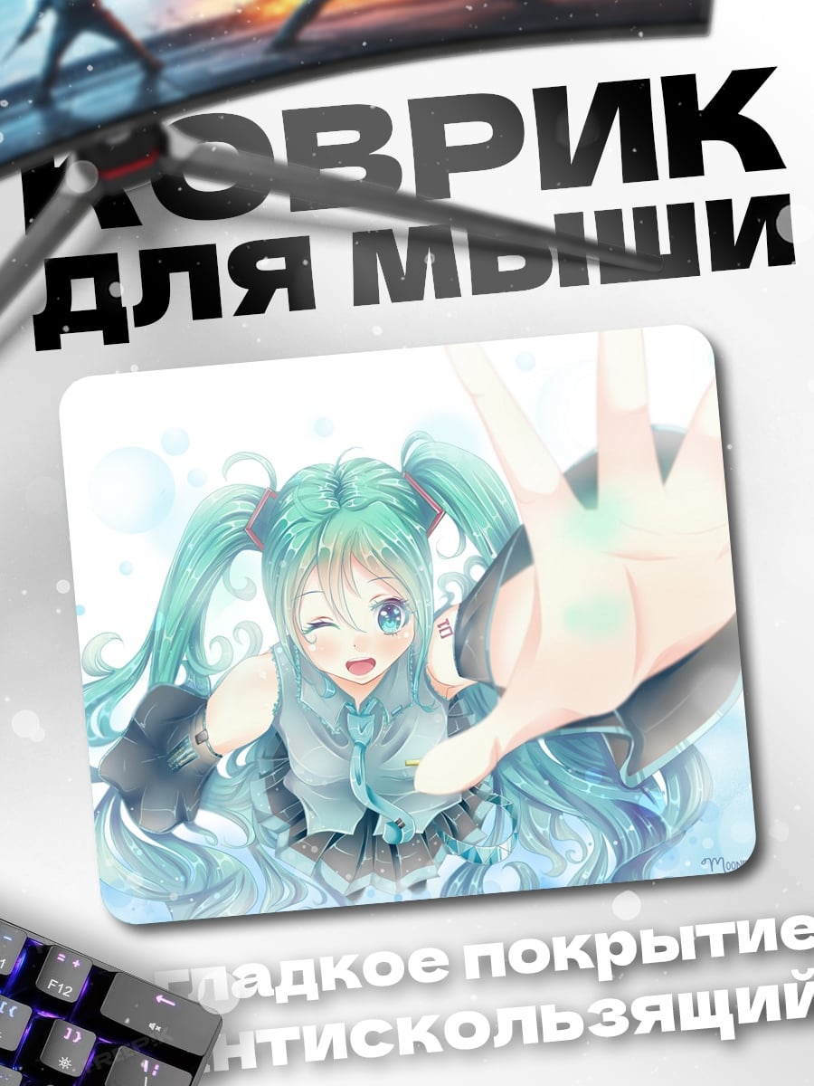 Коврик Аниме Мику в воде