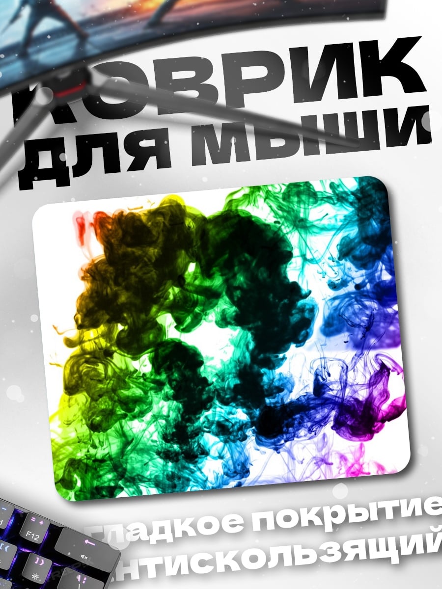 Коврик Радужный взрыв красок