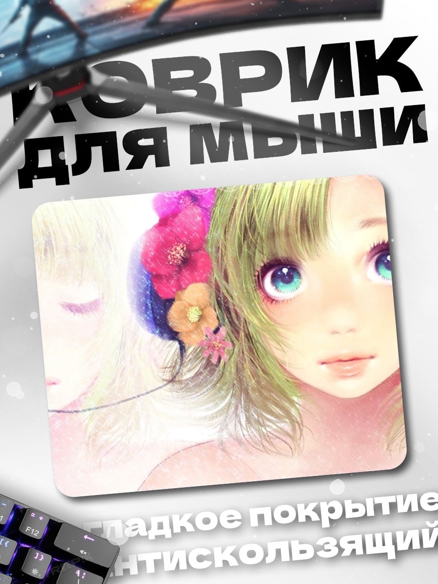 Коврик Девушка с цветами