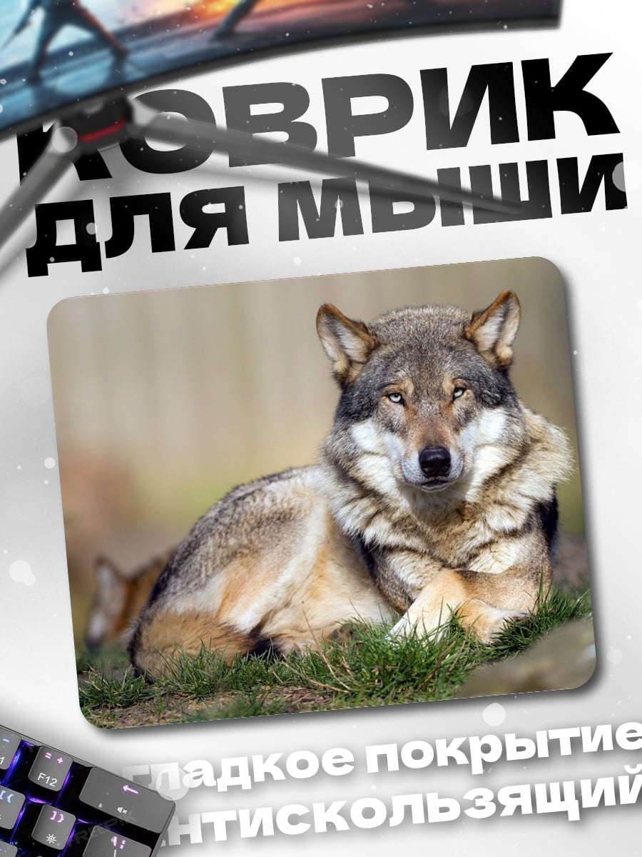Коврик Лежащий волк