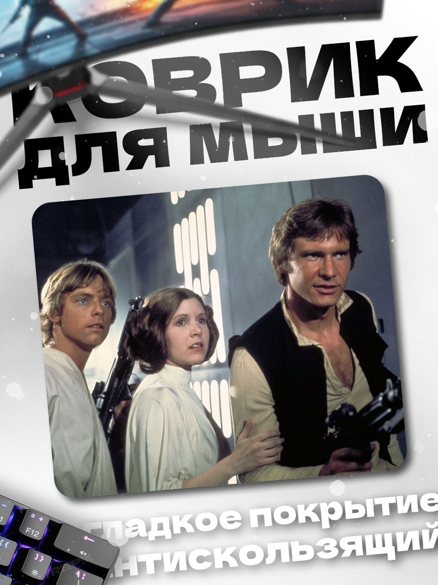 Коврик Герои Звёздных Войн